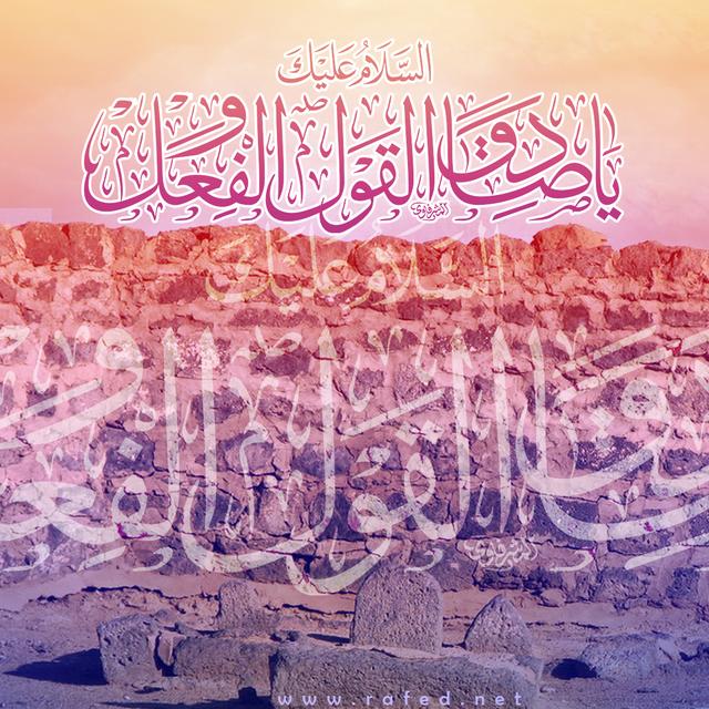 ولادة الرسول الأعظم (صلى الله عليه وآله) والإمام الصادق (عليه السلام)