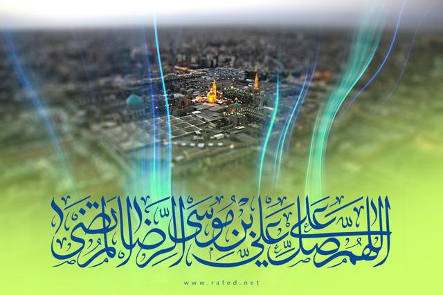 ولادة الإمام علي بن موسى الرضا (عليه السلام)