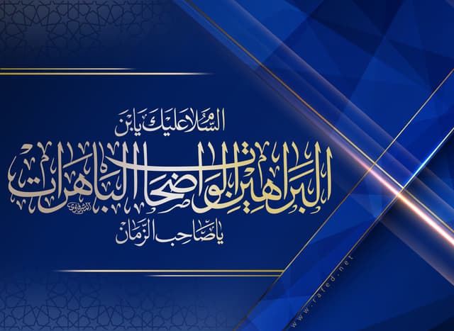 من الشعر إلى العقيدة: الإمام المهدي عليه السلام في وجدان دعبل الخزاعي