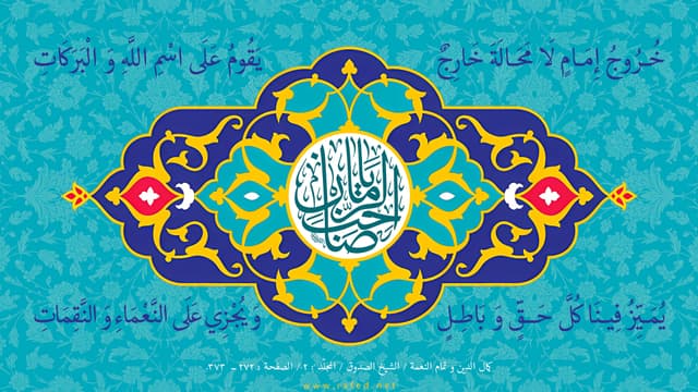 من الشعر إلى العقيدة: الإمام المهدي عليه السلام في وجدان دعبل الخزاعي