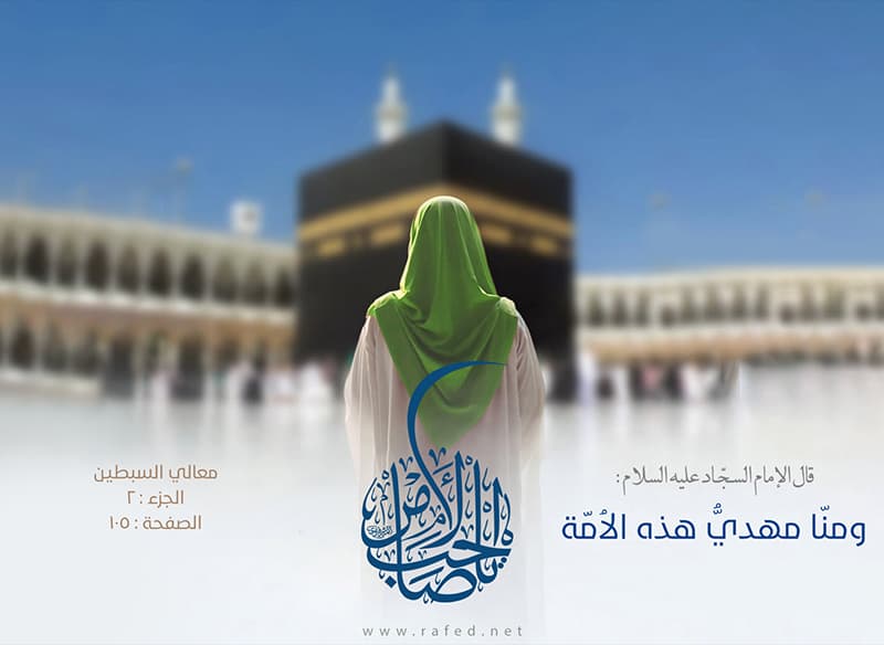 بشارة الإمام السجّاد عليه السلام