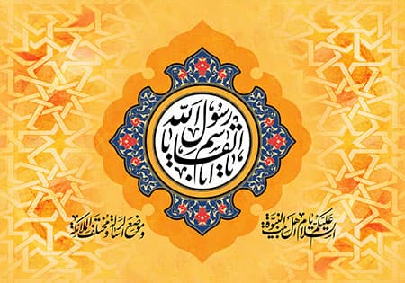 الظهور في كلمات أميرالمؤمنين عليه السلام