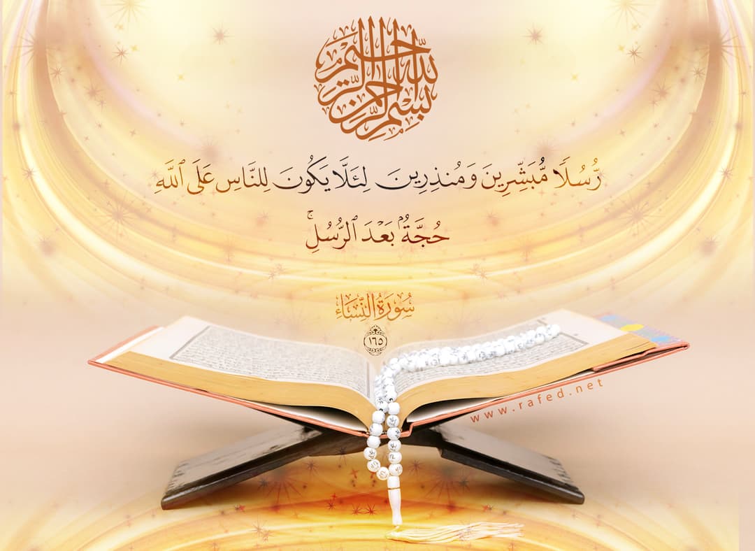 أصل الإعتقاد بالإمام المهدي عليه السلام، وما عليه الشيعة الإماميّة الإثنا عشريّة.