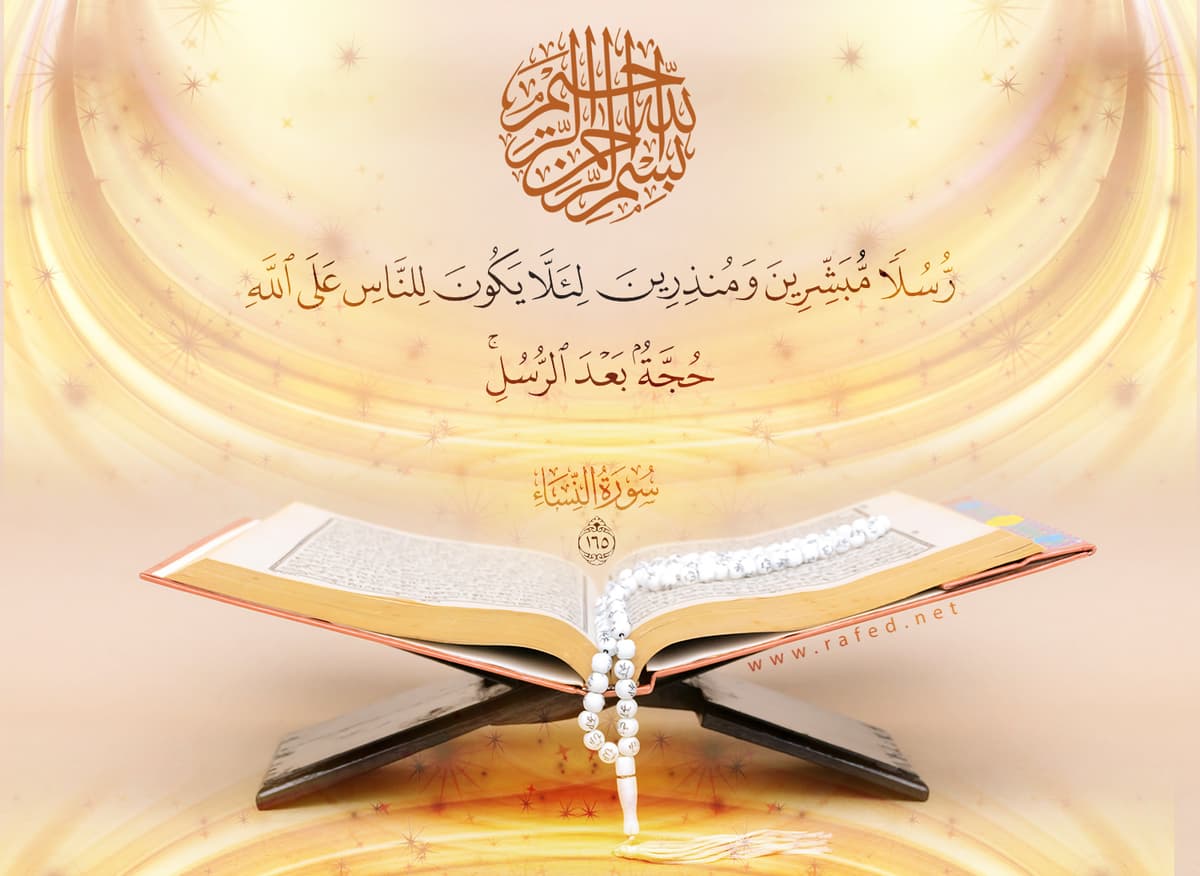 أصل الإعتقاد بالإمام المهدي عليه السلام، وما عليه الشيعة الإماميّة الإثنا عشريّة.