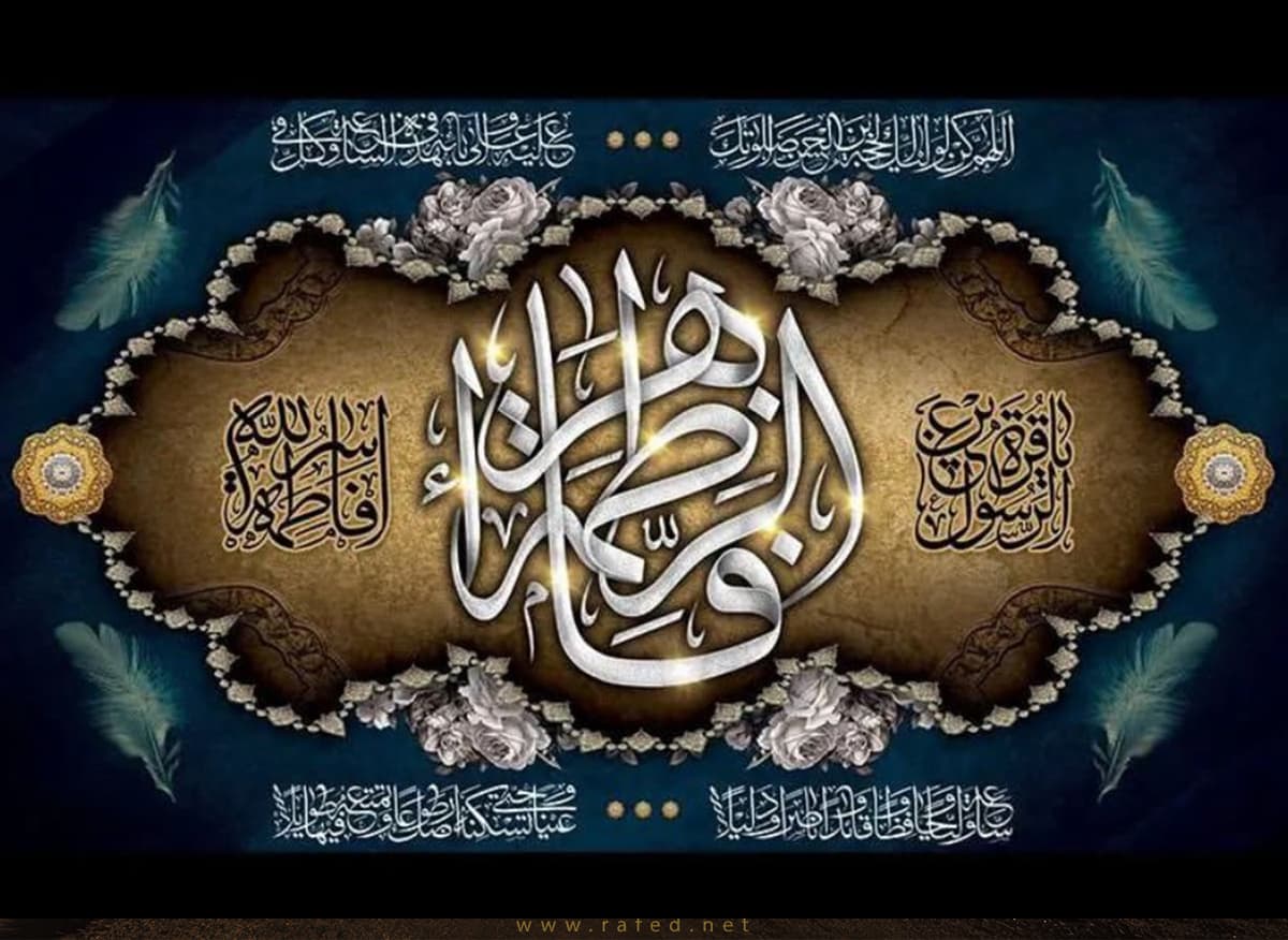 أوجهُ التشابُهِ بين الإمامِ المهديِّ وجدّتِه فاطمةَ الزهراءِ عليهما السلام