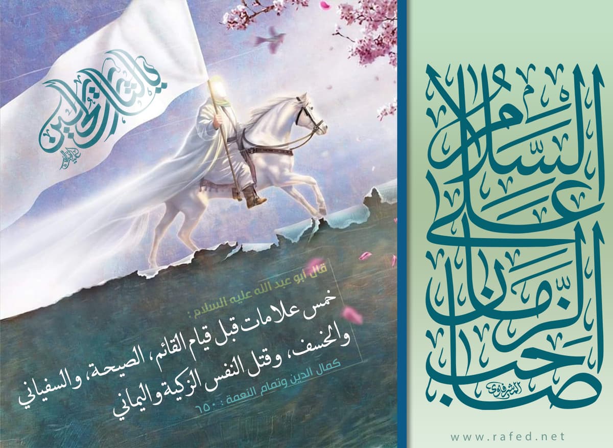 أضواء على علامات الظهور