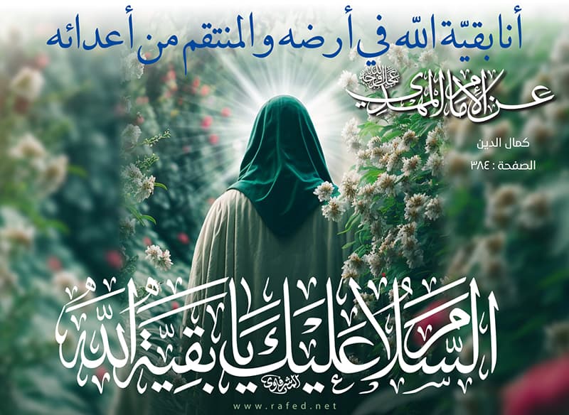 ولادة الإمام المهدي في كلام الإمام العسكري: إثبات الغيبة وثبات العقيدة