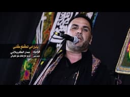 عمار الكربلائي