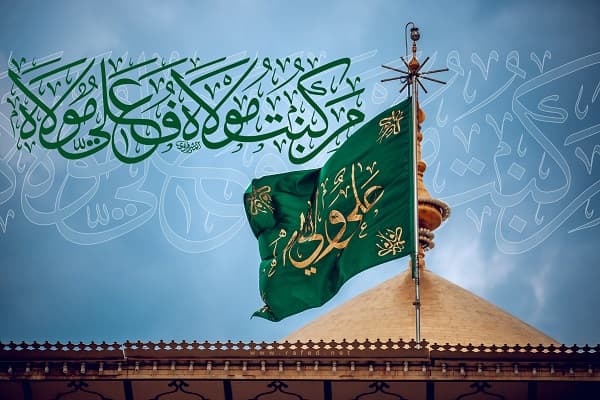 سنة الأطعام في يوم الغدير