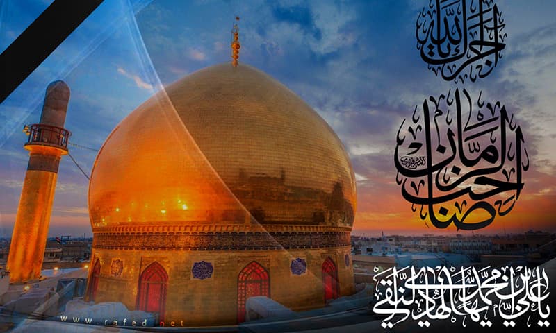 استشهاد الإمام الهادي النقي عليه السلام بيد المعتز