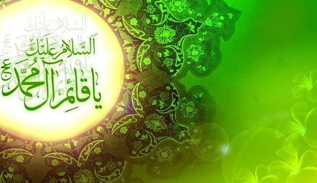 الإمام المهدي عليه السلام طموح الأحرار في العالم