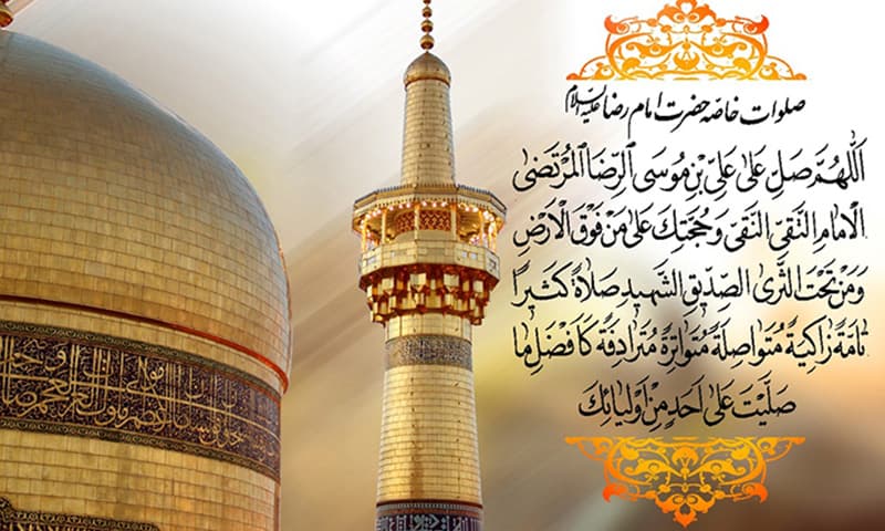 فاطمة بنت الإمام الرضا(عليه السلام)