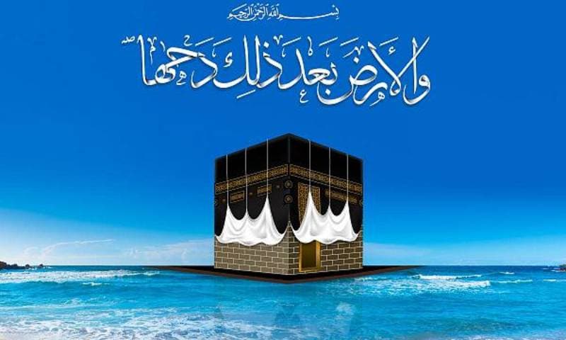 يوم دحو الأرض