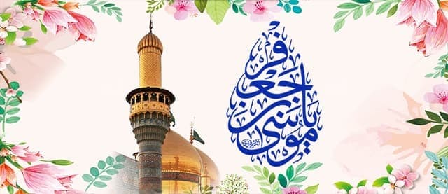 الإمام الكاظم عليه السلام أسوة للتربية الدينية وأسلوب الحياة الإسلامية