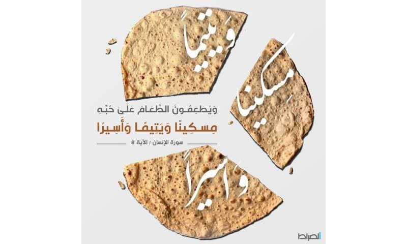 قصّة نزول سورة الإنسان 