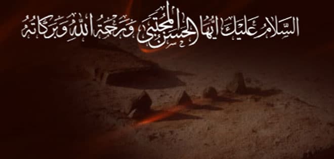 ٥ أصول تربوية من سيرة الإمام الحسن عليه السلام لبناء أسرة متماسكة