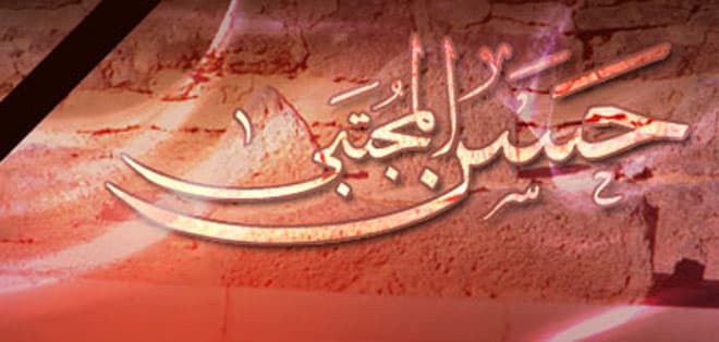 شبهة أنّ الإمام الحسن عليه السلام كان مطلاقًا: قراءة علمية نقدية