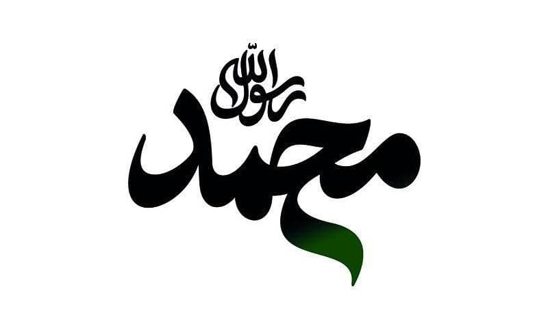 آداب النوم وفراش النبي صلى الله عليه وآله وسلم