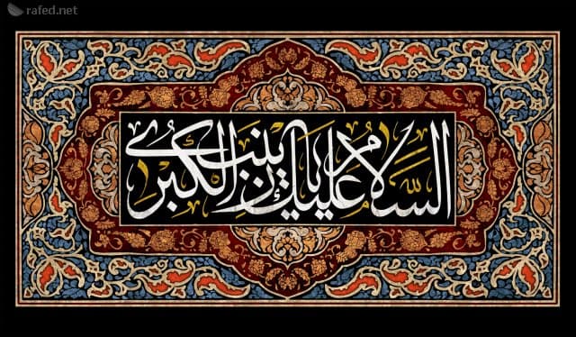 زينب الكبرى أميرة البيان (4)