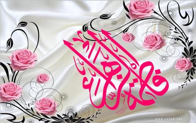 عبادة الصديقة الطاهرة فاطمة الزهراء{سلام الله عليها}