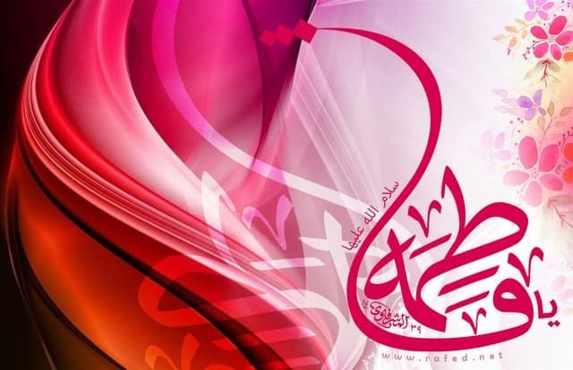 فاطمة الزهراء سلام الله عليها وحقوق النساء فاطمة الزهراء سلام الله عليها وحقوق النساء