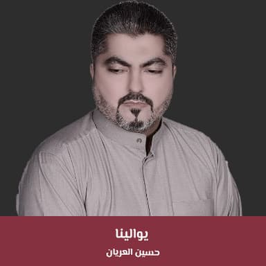 دار الوصي