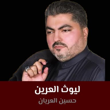 صار الموادع يا يمه