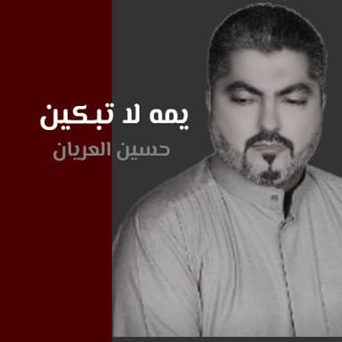 اسد الليل ستاره