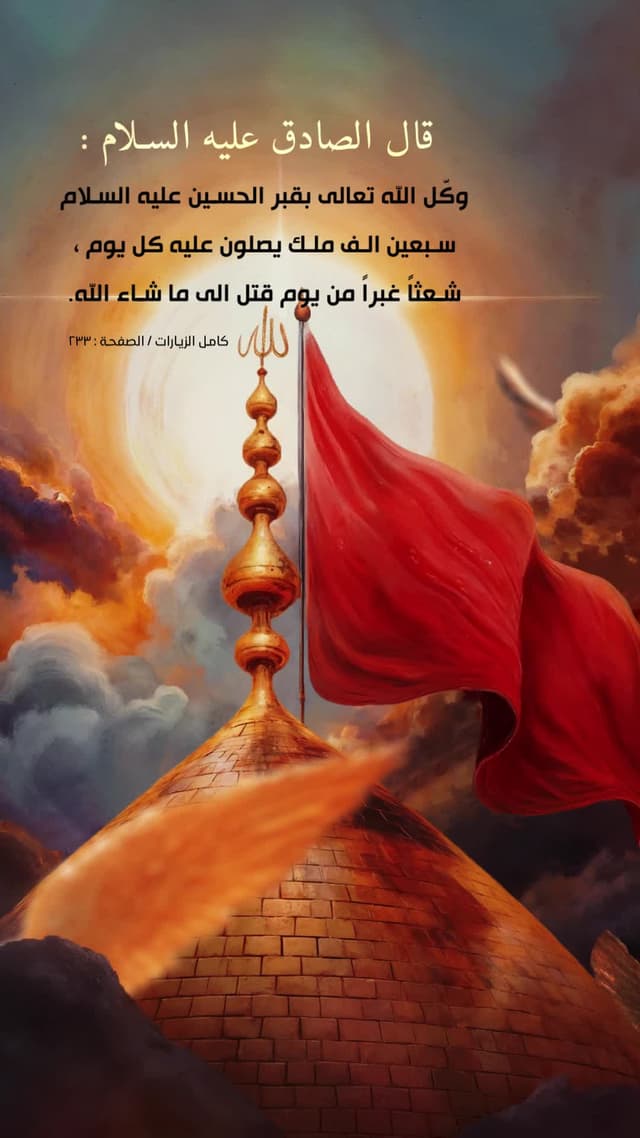 قالَ الإمامُ الْصادق  (علیه السلام)