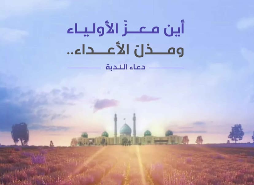 مواريث الأنبياء التي تكون عند الإمام المهدي عليه السلام يوم الظهور مواريث الأنبياء التي تكون عند الإمام المهدي عليه السلام يوم الظهور