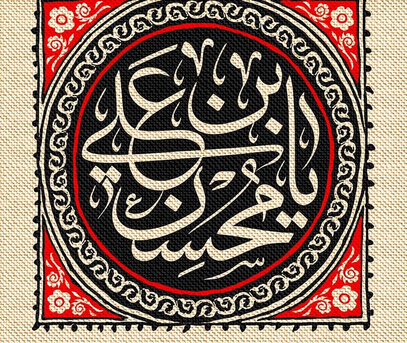 المحسن بن علي عليه السلام في الروايات المحسن بن علي عليه السلام في الروايات