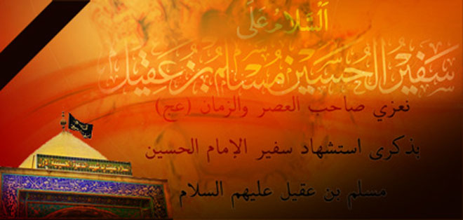 banner-sh moslem01