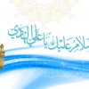 ولادة الامام علي الهادي(ع)