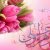 المناسبات الإسلامية - يفرحون لفرحنا - زواج أميرالمؤمنين وفاطمة الزهراء عليهما السلام
