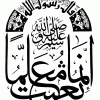الخطوط الإسلامية